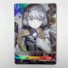 ヴァンガード　Ave Mujica モーティス　ヒールトリガー　4枚 AveMujicaモーティス【EX】{DZ-BT10/EX52}《その他》 - カードラッシュ