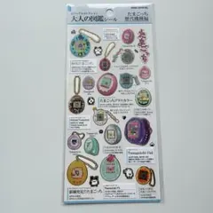 【正規品】大人の図鑑シール　たまごっち　歴代機種編