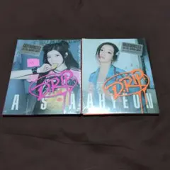 BABYMONSTER 1st Full Album DRIP 2枚セット