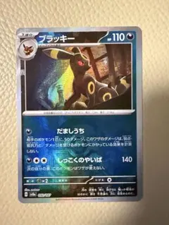 2025年最新】モンボミラー ブラッキーの人気アイテム - メルカリ