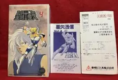 希少】コミックスニュース vol.61 聖闘士星矢アニメ化告知！厳重梱包