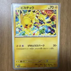 ポケモンカード ピカチュウ げきとうスパーク - メルカリ
