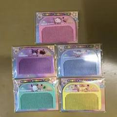 セブンイレブン　サンリオ　ヘアコーム