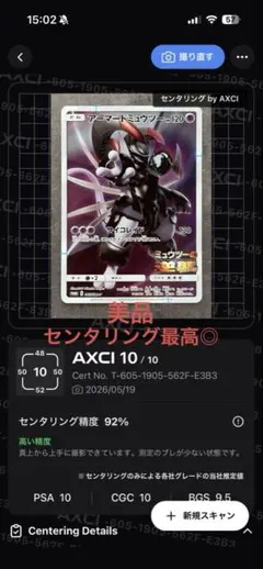 アーマードミュウツー：映画「ミュウツーの逆襲 EVOLUTION」 PROMO…