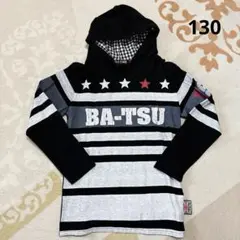 BA-TSU STUDIO フード付き長袖Tシャツ　パーカー　130