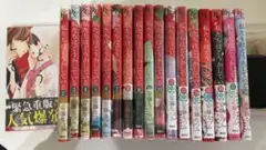 私たちはどうかしている 全巻