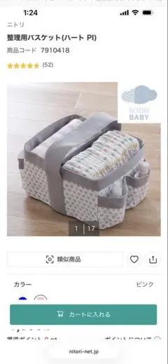 整理用バスケット