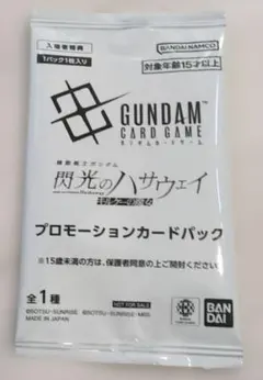 ガンダムカードゲーム EXベース プロモ 映画特典 クスィーガンダム ①