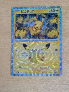 ポケモンカード ピカチュウ キラカード 22/30