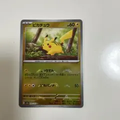 2026年最新】ポケカ151 ピカチュウ マスターボールの人気アイテム