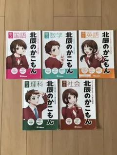 2026年最新】北辰のかこもんの人気アイテム - メルカリ