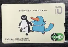2026年最新】記念 icocaの人気アイテム - メルカリ