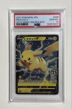 psa10 ポケモンカードゲーム