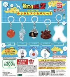 ドラゴンボールZ めじるしアクセサリー2 セミコンプ