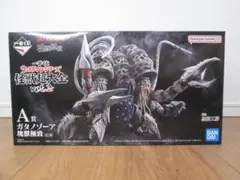 一番くじ ウルトラマンシリーズ 怪獣超大全 vol.2 A賞 ガタノゾーア