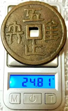 2026年最新】慶長通宝の人気アイテム - メルカリ