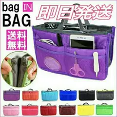 インナーバッグ 旅行 トラベル用収納バッグ レディース 収納