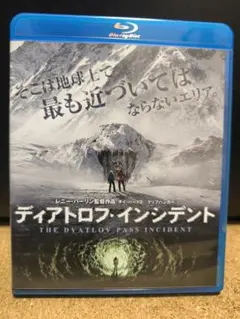 ディアトロフ・インシデント('13米/英/ロシア　Blu-ray