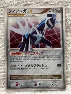 ディアルガLV.X :1ED [DP3] 構築スタンダードデッキ - メルカリ