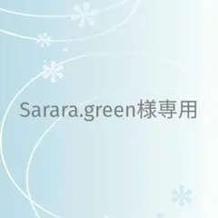 Sarara.green様 リクエスト 4点 まとめ商品
