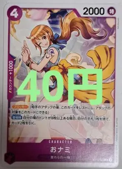 2026年最新】おナミ 4枚 ワンピースカードの人気アイテム - メルカリ