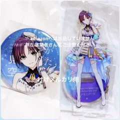 浅倉透 7th 円環 公式アクリルスタンド 限定品 未開封 シャニマス