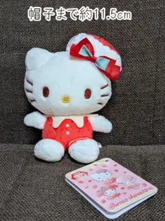 サンリオキャラクターズいちごみるくメルトマスコット