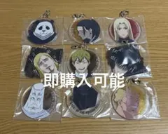 一番くじ 呪術廻戦 死滅回游 M賞 チャーム　9種