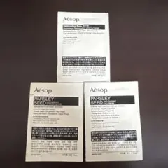 Aesop イソップ 試供品