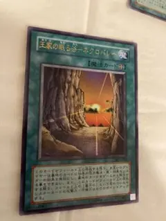 王家の眠る谷ーネクロバレーーウルトラレア３枚セット