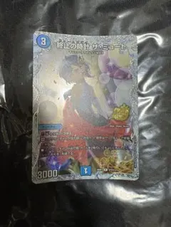 終止の時計ザミュート 25thプロモ デュエル・マスターズ - メルカリ