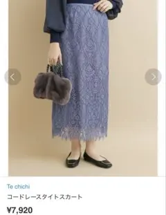 te chichi レースタイトスカート