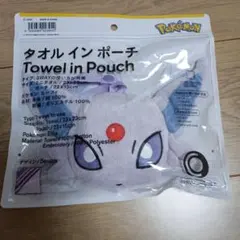 ポケモン エーフィ タオルインポーチ
