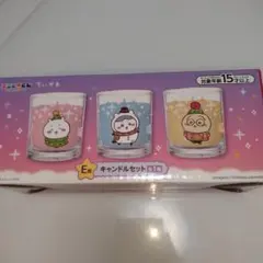 エニマイくじ　ちいかわ　E賞　キャンドルセット