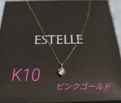 ESTELLE K10PG ダイヤモンドネックレス　エステール　ピンクゴールド