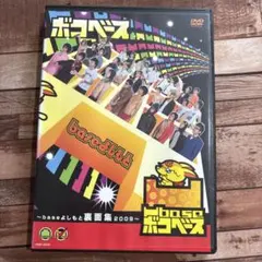2026年最新】baseよしもとの人気アイテム - メルカリ