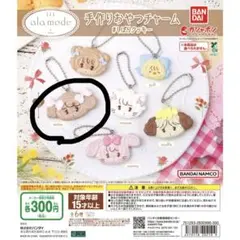 Lil ala mode mikko手作りおやつチャーム ナッツ ガチャガチャ