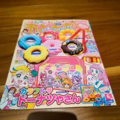 2025年最新】おともだち 雑誌の人気アイテム - メルカリ