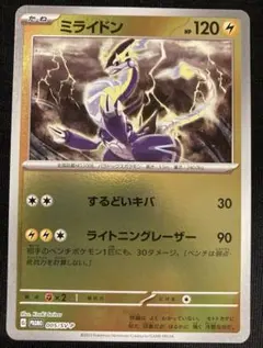 ミライドン　プロモ　BGS10 ゴールドラベル ミライドン プロモ BGS10 ゴールドラベル