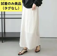 【試着のみ美品】【La-gemme】ジャガードチュール ナロースカート　ホワイト