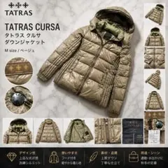 4079 TATRAS CURSA タトラス クルサ ダウンジャケット ベージュのサムネイル