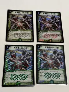 大勇者「ふたつ牙」初期 DM2 S5/S5 デュアルファング - メルカリ