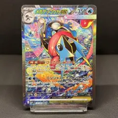 2026年最新】ゲッコウガex SARの人気アイテム - メルカリ