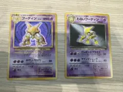 ポケモンカード 旧裏面 フーディン キラ - メルカリ
