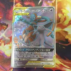 エーフィ＆デオキシスGX SR SM12a
