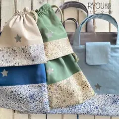 pomco様⭐︎リバティカーズ×ワッペン入園入学アイテムオーダー確認