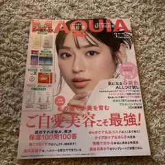 MAQUIA 2026年３月号　本誌のみ