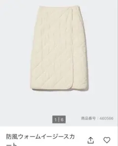 新品　タグ付　ユニクロ 防風ウォームイージースカート ナチュラル サイズ M