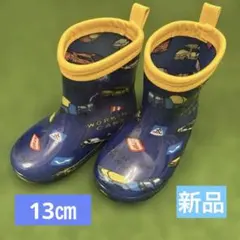 ❤️新品❤️車　レインブーツ　青　長靴　13㎝