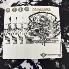 LOVE&ABYSS ラブアンドアビス 白 ホワイト シークレット シク 4枚